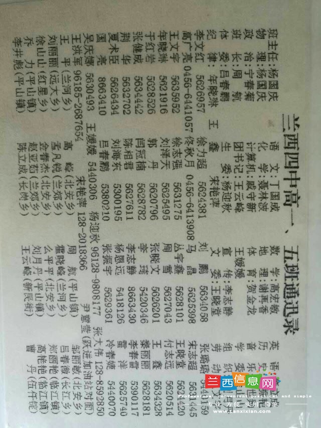 找一個老同學(xué)2001屆高一五班年曉琳希望您能看到